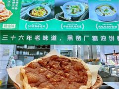 -黑窑厂糖油饼烤鸭·清真菜(黑窑厂街店)