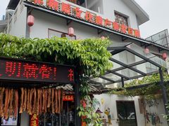 门面-大自然(鲁家村店)