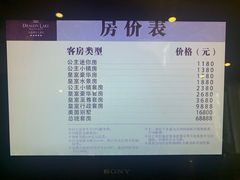-中旅阿那亚九龙湖·公主酒店