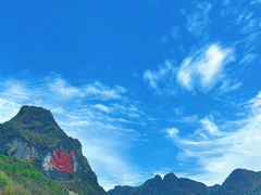 -长寿村