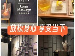 -LANN I 蘭 泰式古法按摩(徐家汇城开YOYO店)