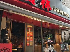 -饕林餐厅(春熙路店)