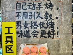 -生火火·地摊小炉子烧烤(龙湖北城金冠店)