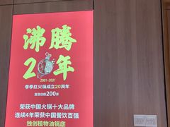 -季季红火锅(柳州城中万达二店)
