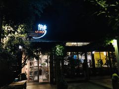 门面-旅马餐厅(茅家埠店)