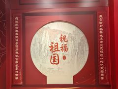 -北京饭店