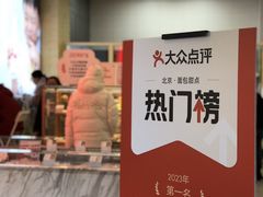 -红星前进面包牛奶公司(五道口购物中心店)
