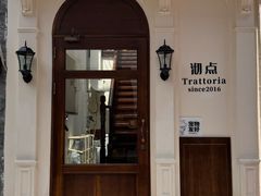 -沏点Trattoria意大利餐厅(新街口店)