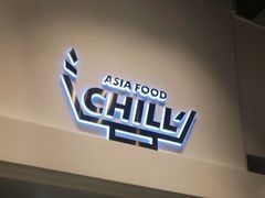 -CHILL Pho澳洲牛肉越南粉(佛山顺德万象汇店)