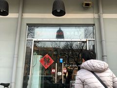 门面-等待戈多Waiting For Godot(交道口店)