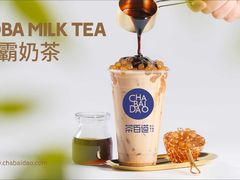 波霸奶茶-茶百道(世纪大道店)