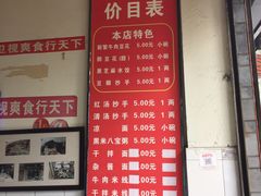 -新繁牛肉豆花(都江堰店)