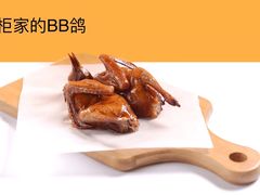 -天府掌柜(九眼桥店)