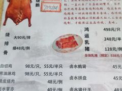 -烧鹅妹饭店