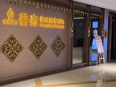 -菩泰·泰式草本按摩SPA(国大城市广场店)