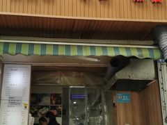 门面-晓友烧麦(光华村店)