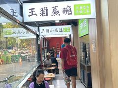 -王菊美食街·王菊面馆(总店)