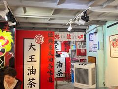 -大王油茶(二厂文创公园店)