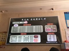 -东北熏肉大饼(大学南路店)