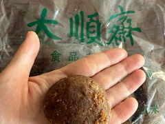 -大顺斋(牛街店)