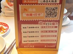 -南昌大饭店·非遗南昌菜(万寿宫店)