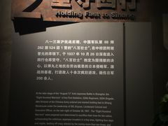 -上海四行仓库抗战纪念馆