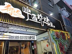 -狮龙啤酒烧烤屋(建二路店)