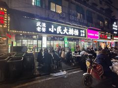 -小民大排档(马场角横路店)