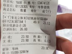 -百佳永辉超市(福田星河店)