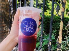-茶百道(太平门直街店)