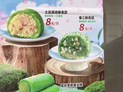 -沈大成(南京东路店)