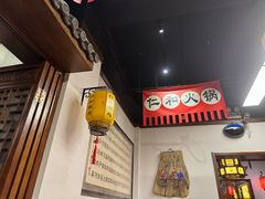 -仁和四季涮肉馆(天坛南门店)