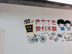 -路边摊胡同里(星城商厦店)