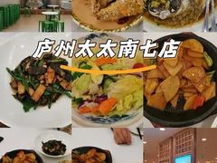 -庐州太太(南七里店)