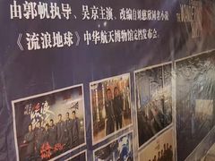 -中国航天博物馆