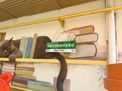 -安福路