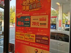 -中化道达尔北京北沙滩加油站