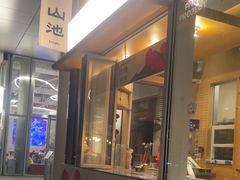 -SAANCI山池咖啡(海上世界文化艺术中心店)