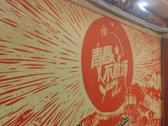 -闯关东东北农家菜(崂山石老人店)