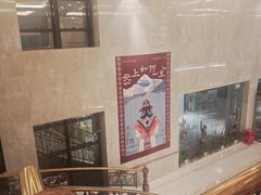 -北京西藏大厦·香帕拉藏餐厅