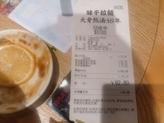 -味千拉面(淮安万达店)