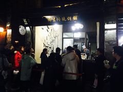 -桥里桥烧饼铺