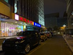 门面-鸿运兔·手撕烤兔(天府广场店)