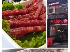 -热火朝天鲜切牛肉火锅(南强街巷店)