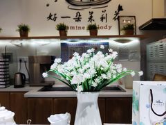 -好一朵茉莉花(老门东店)