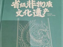 -民信老铺(双皮奶博物馆店)