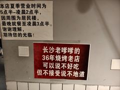 -胡犇嗲单车烧烤(坡子街店)