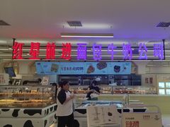 -红星前进面包牛奶公司(君太店)