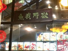 门面-味可道美食坊(福基路店)