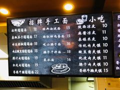 -秦唐汉味biangbiang面(大钟寺店)